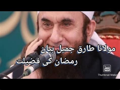 Ramalan special speach .